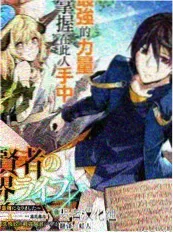 免费观看电影《山野厨房》美食综艺海报