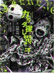 免费观看电影《纸上侦探》推理动漫海报